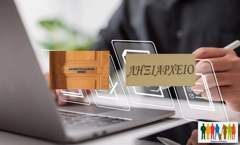 Traduction grec-français d'un certificat ou acte de naissance